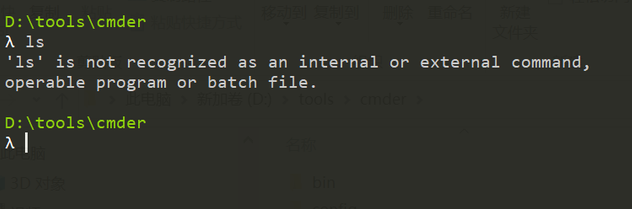 【Problem 】Cmder使用 linux命令失效
