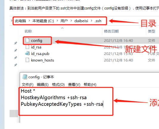 【Problem】Git报错，解决 Unable to negotiate with **** port 22: no matching host key type found. 
