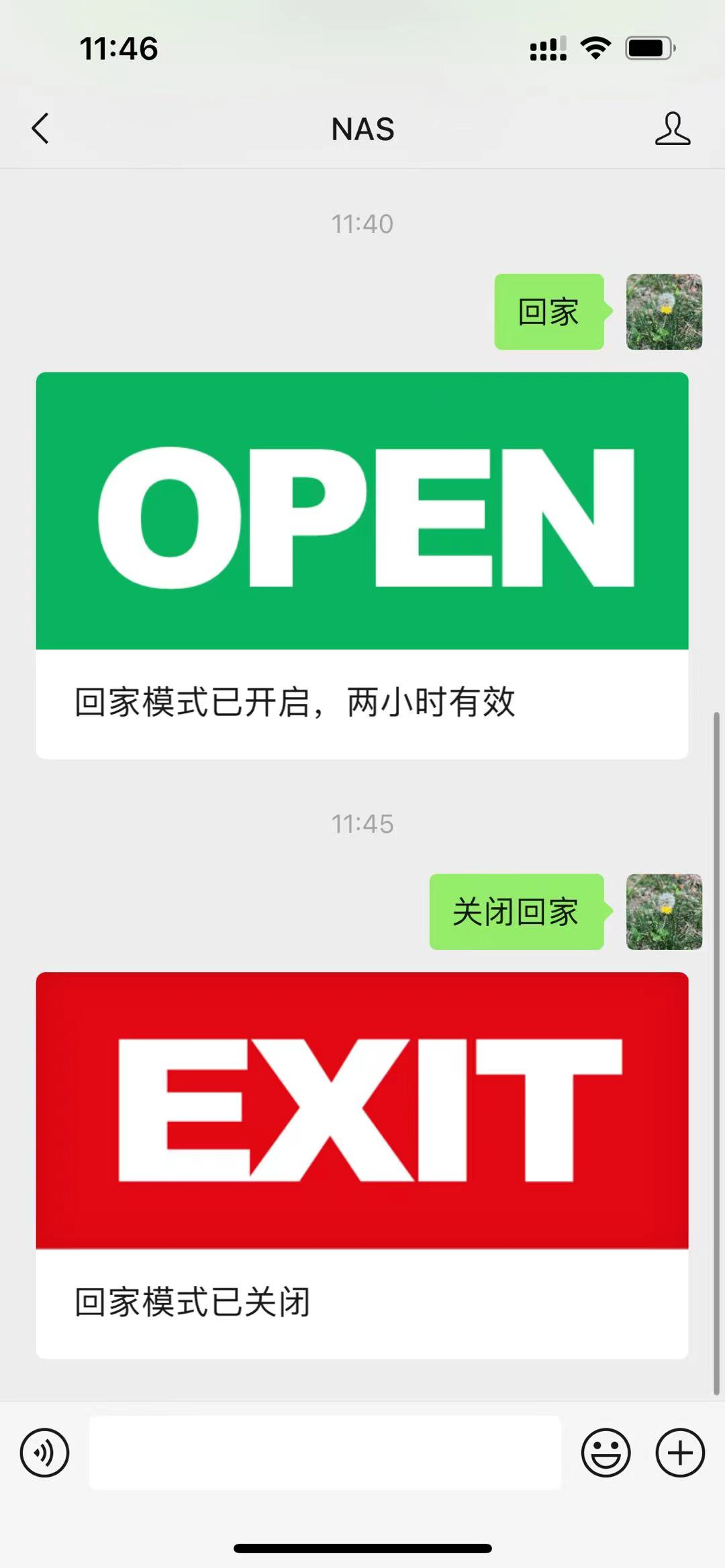 企业微信.png