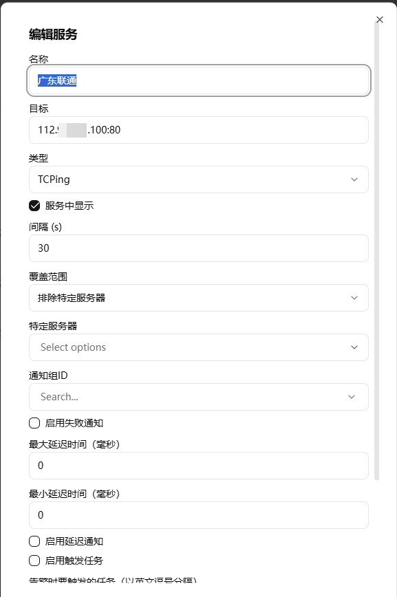 nezha_npm_service.png